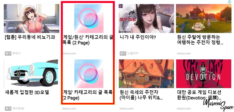 카테고리 글 목록