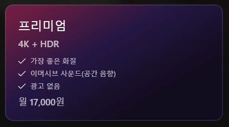 넷플릭스-요금제-차이-비교