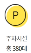 이마트 보라점 구매고객 주차