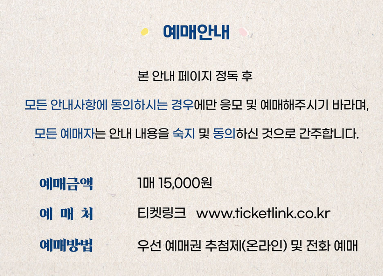 2025 경복궁 생과방 예약 체험 응모