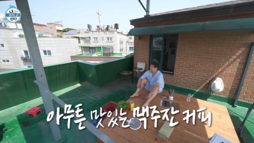 구성환 집 위치와 건물주 해명 십자성마을 이야기3