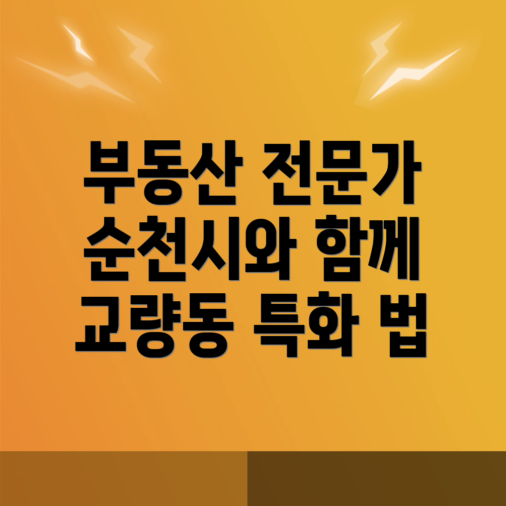 부동산 변호사