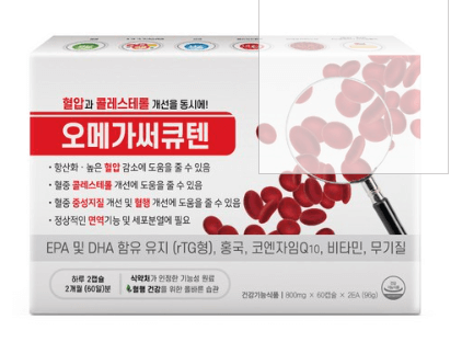 오메가 3 효능 추천 고르는법 복용법