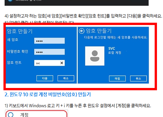 윈도우11 로그인 암호 없애기 설정