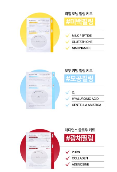 닥터오라클 큐어소나 오투 카밍 케어 키트