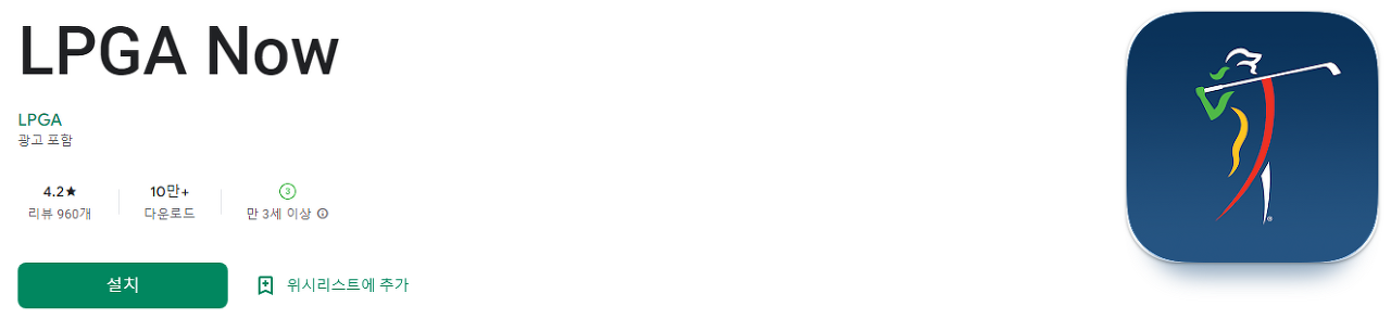 LPGA Now, LPGA실시간스코어,LPGA 투어의 최신 소식, 선수 정보, 대회 일정, 실시간 스코어, 라이브 스코어