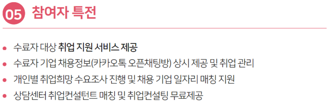 참여자 특전