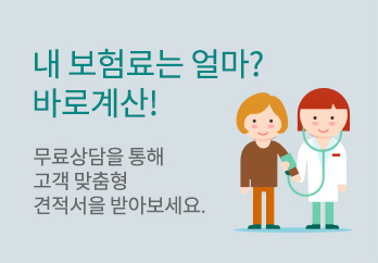 3대진단비보험