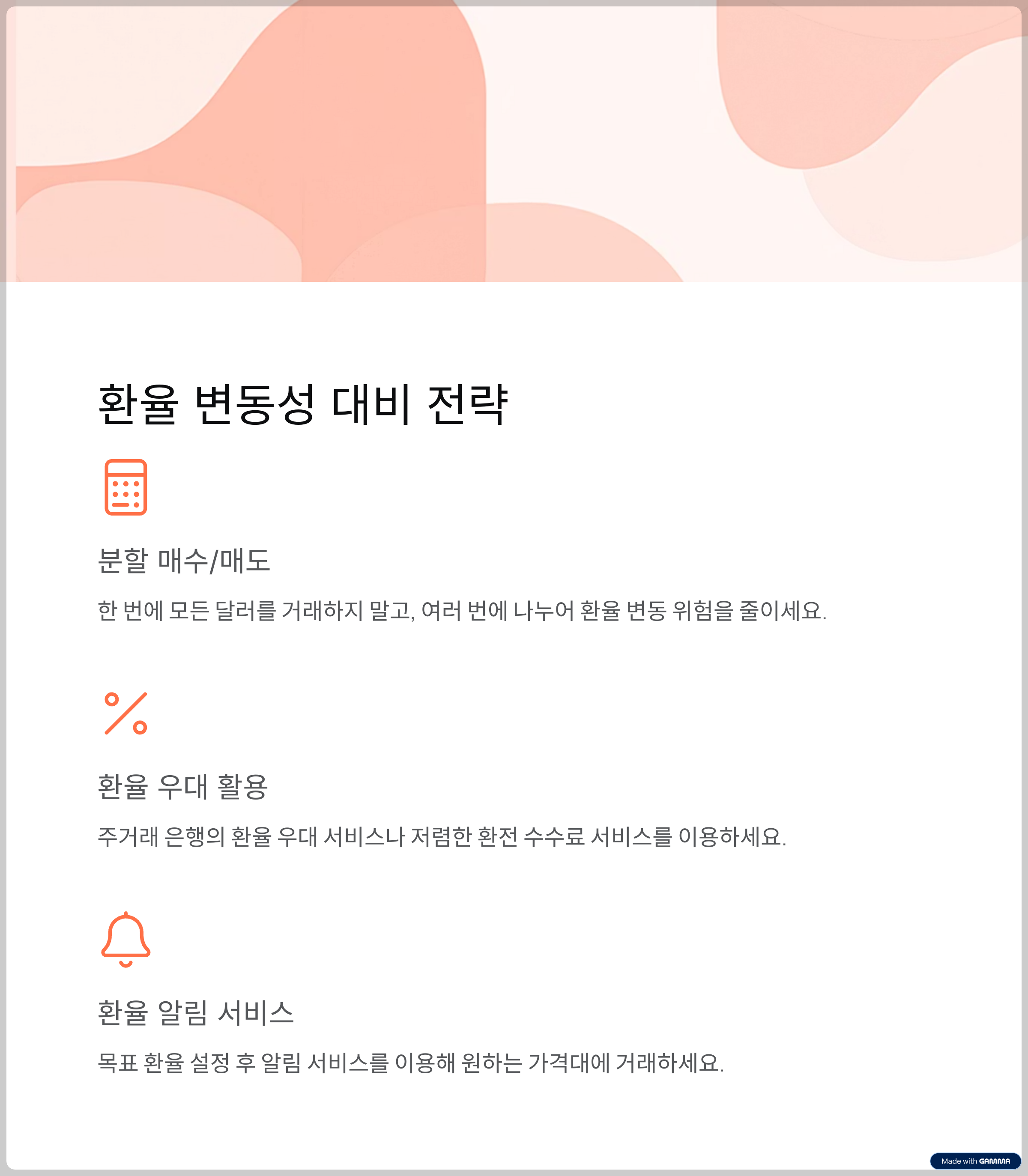 해외 투자, 해외여행 필수! 2025년 하반기 달러 환율, 어떻게 될까?
