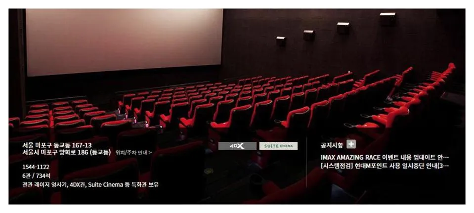 연남 CGV