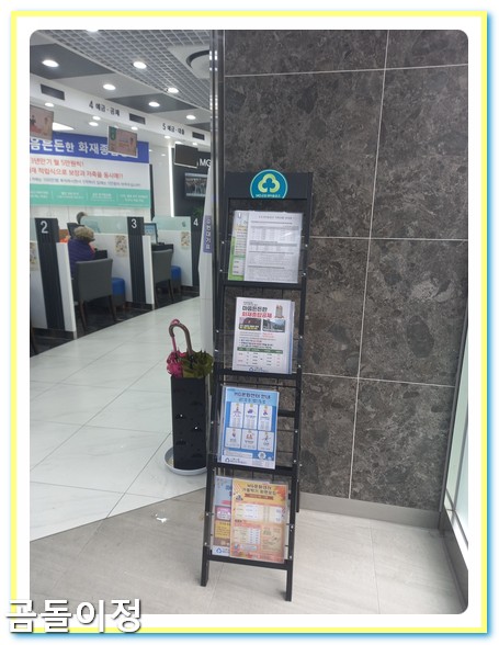 새마을금고 MG+ S 하나카드 발급 후기｜출자금 통장부터 앱 등록까지 총정리