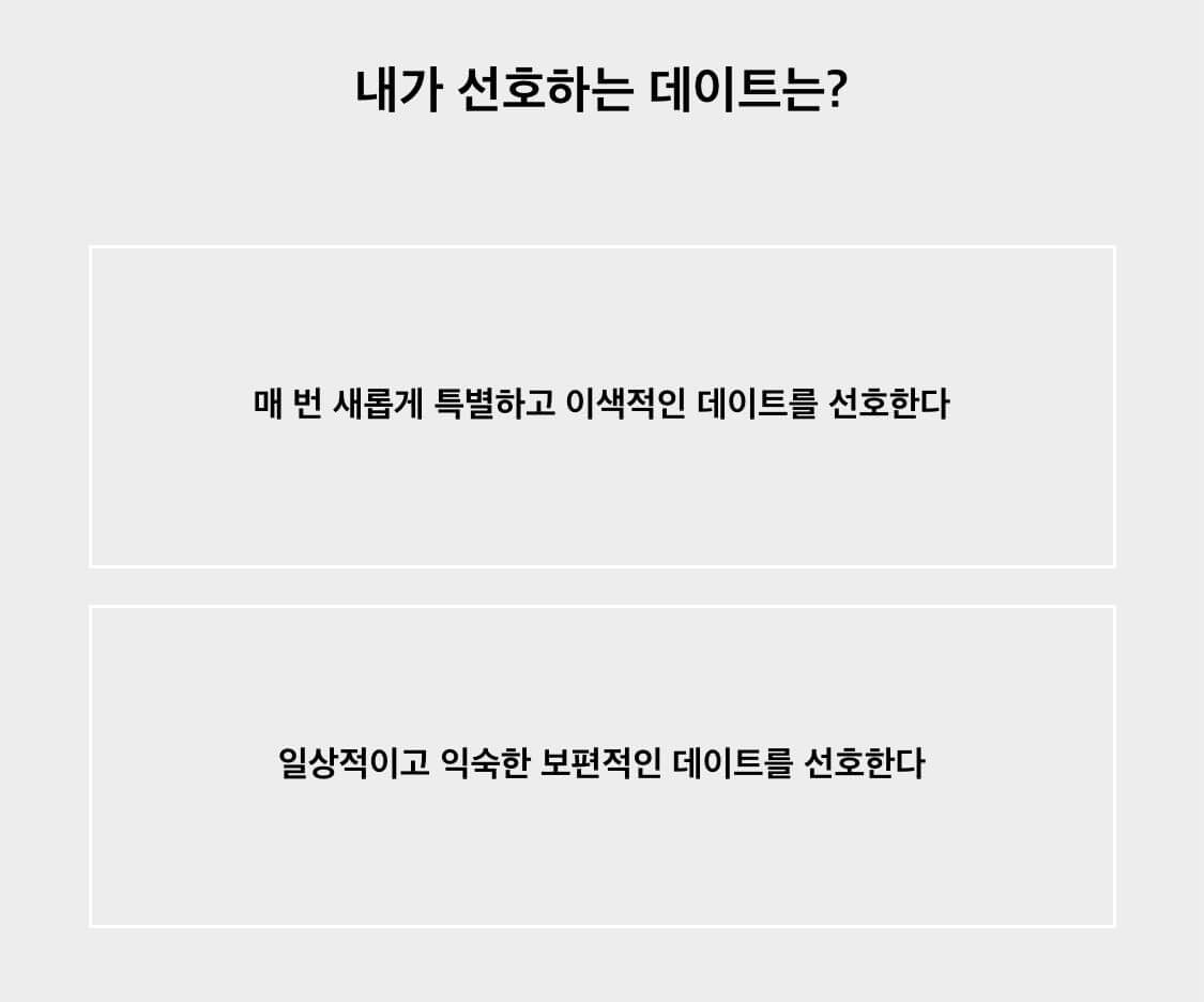 퍼스널컬러-테스트-질문