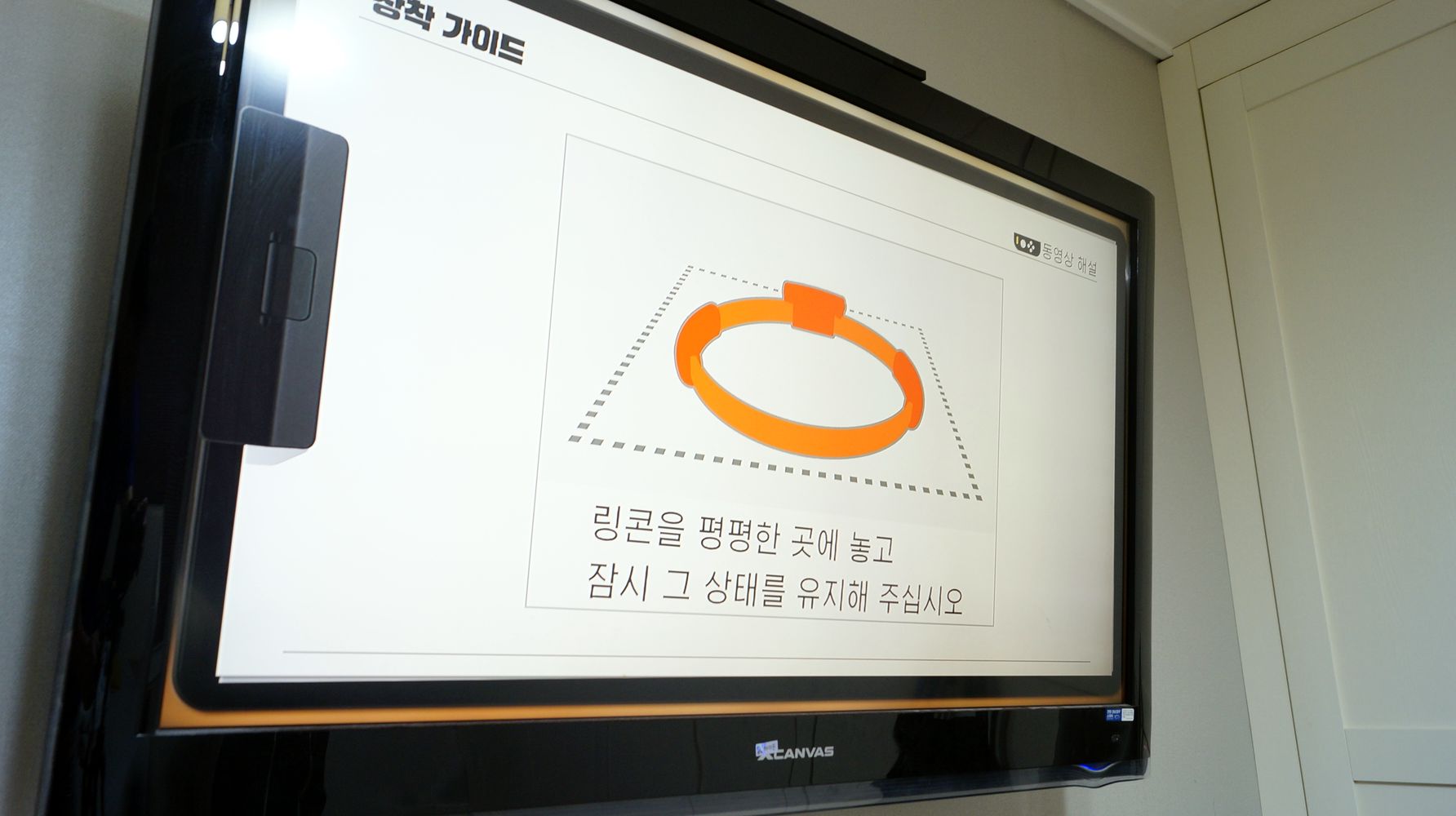 링콘 수평 맞추기_1