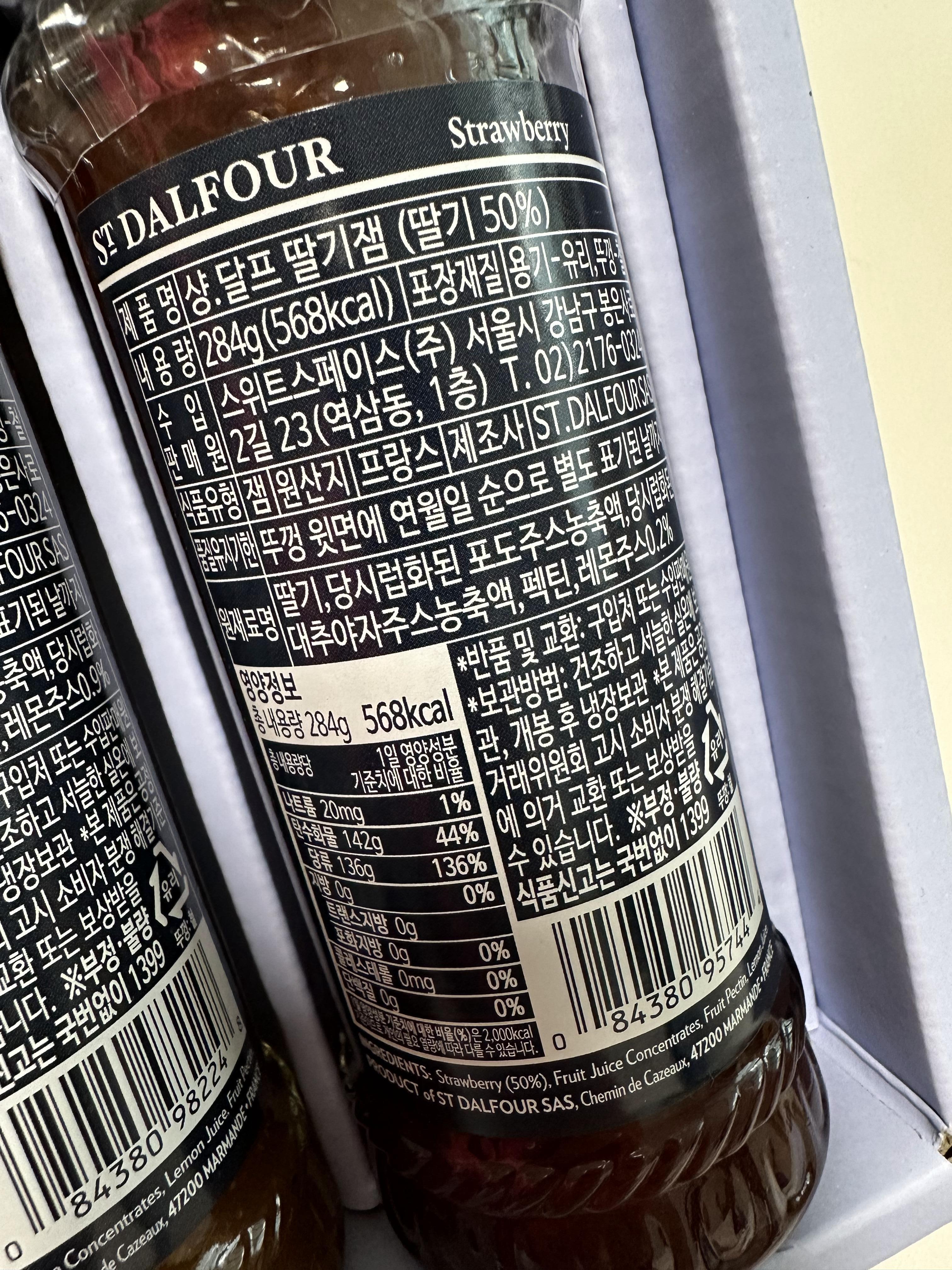 샹달프잼 성분1 