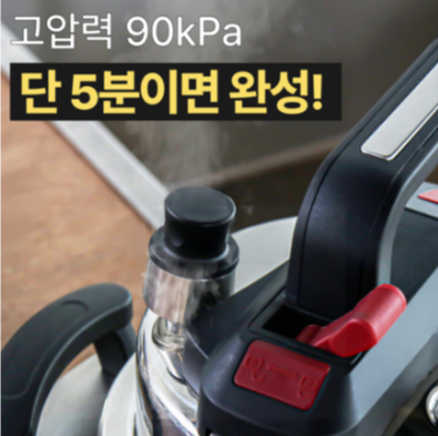 고압력 취사