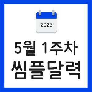 실적발표일