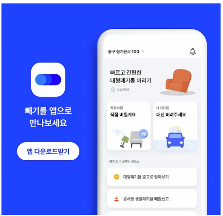 대형폐기물 스티커 인터넷발급 가격 안내