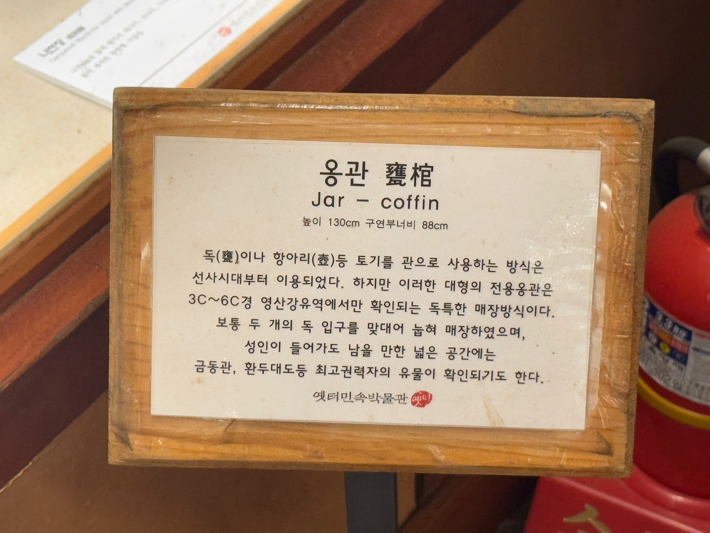옛터민속박물관