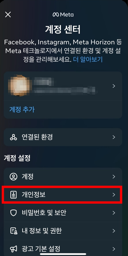 인스타그램-계정삭제