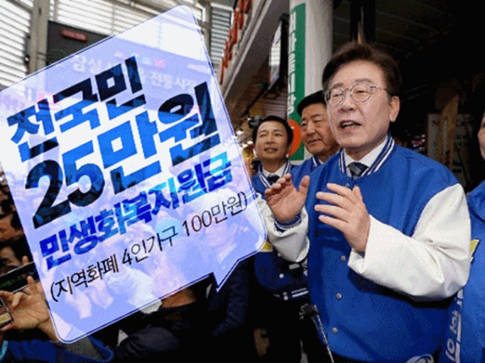 이재명 민생회복지원금 신청하기