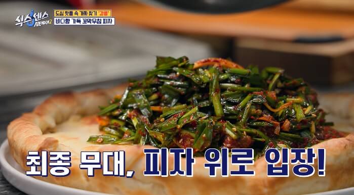 꼬막무침