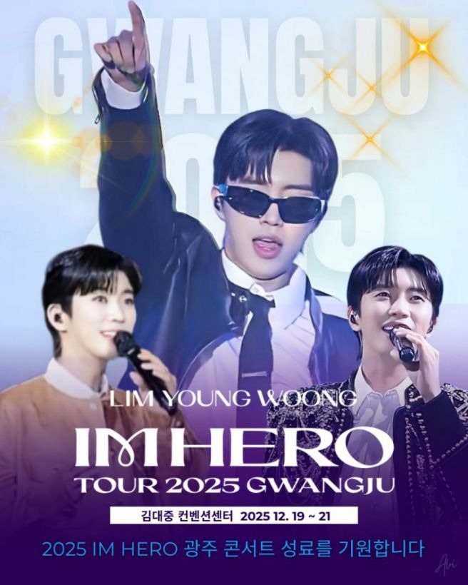 임영웅 IM HERO 10 앨범 총정리｜신곡 6곡&middot;리메이크 4곡&middot;전곡 듣기&middot;가사 뜻&middot;작사 작곡