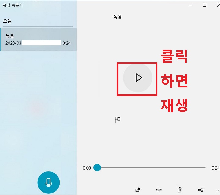 재생버튼 클릭함