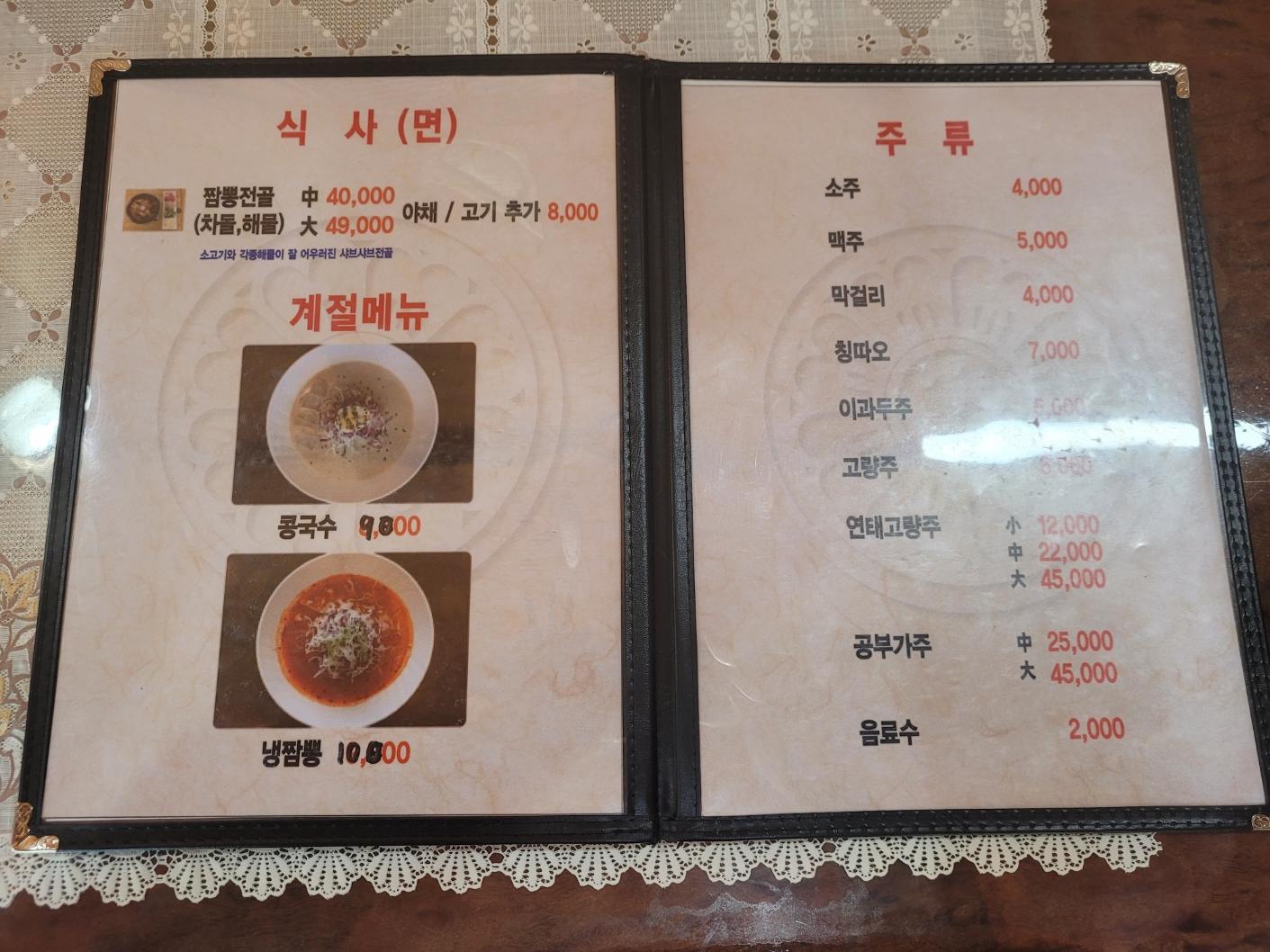 예하랑 메뉴판_계절메뉴
