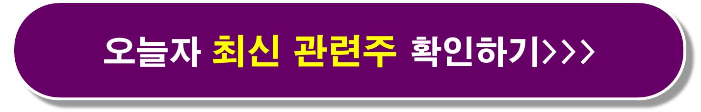 오픈AI-반도체-관련주