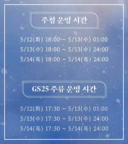단국대학교 대동제