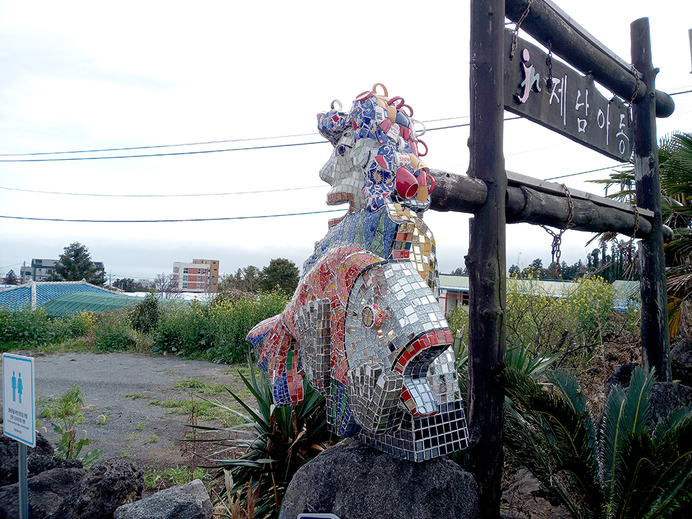 올레7-1코스: 제남아동센터