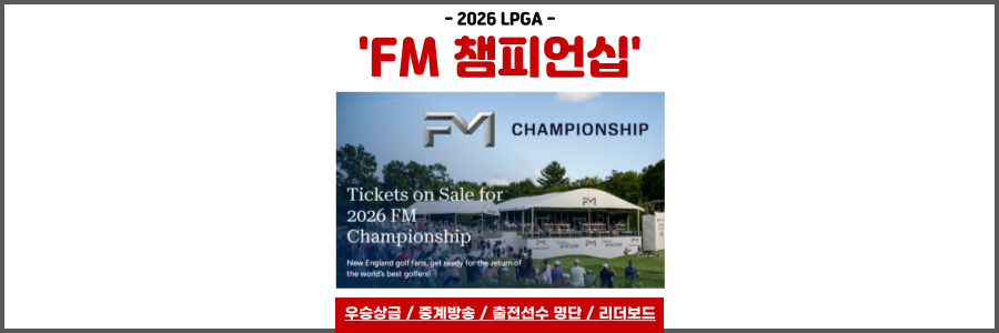 FM 챔피언십