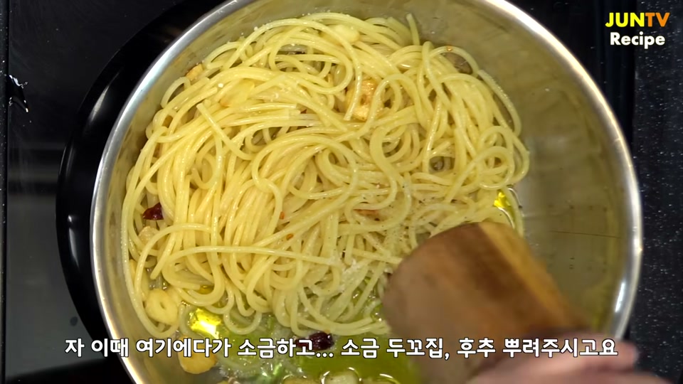 면 위에 소금과 후추를 뿌리는 장면