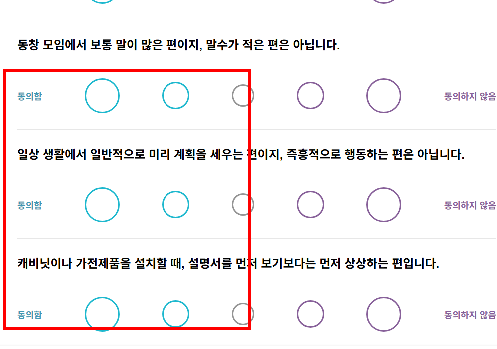 mbti 무료 검사하기 사이트