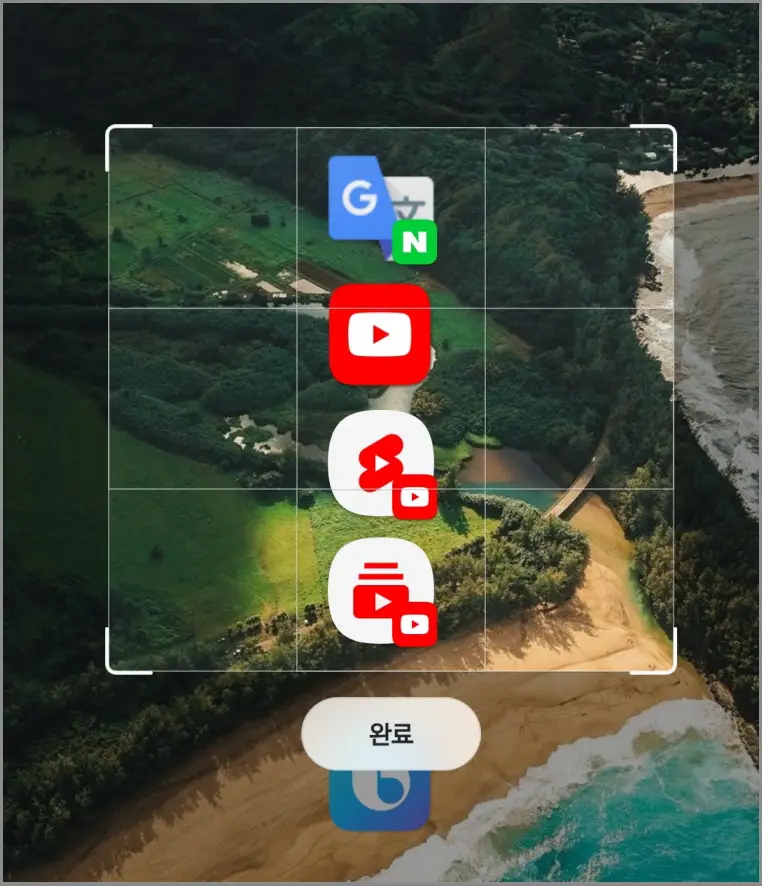 갤럭시캡쳐-부분캡쳐