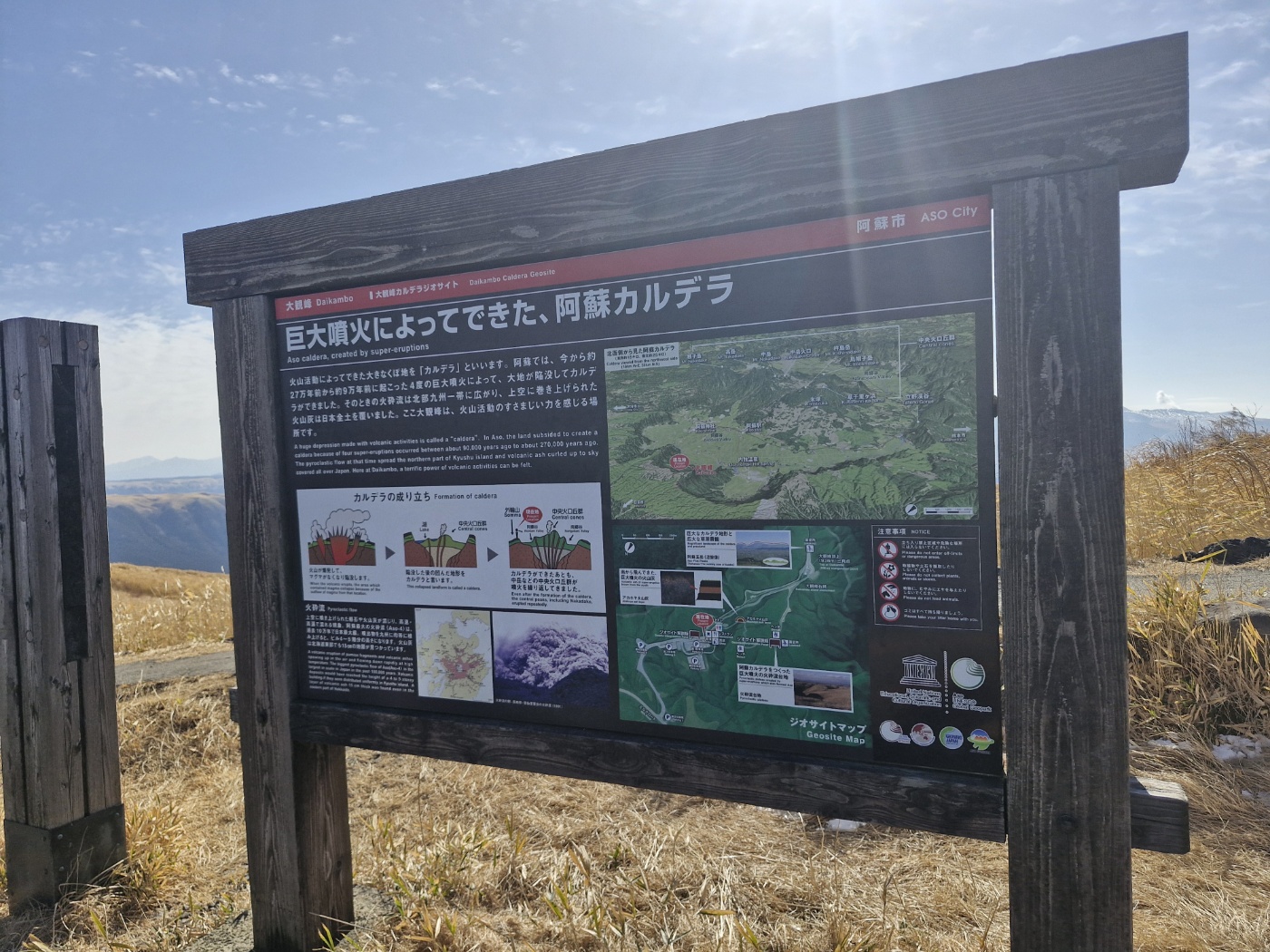 후쿠오카 여행기 # 3일차 아소산 관광가이드