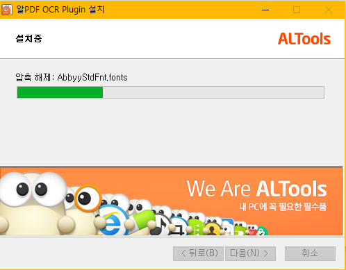 알pdf파일 무료 다운로드 받기 OCR 플러그인 설치