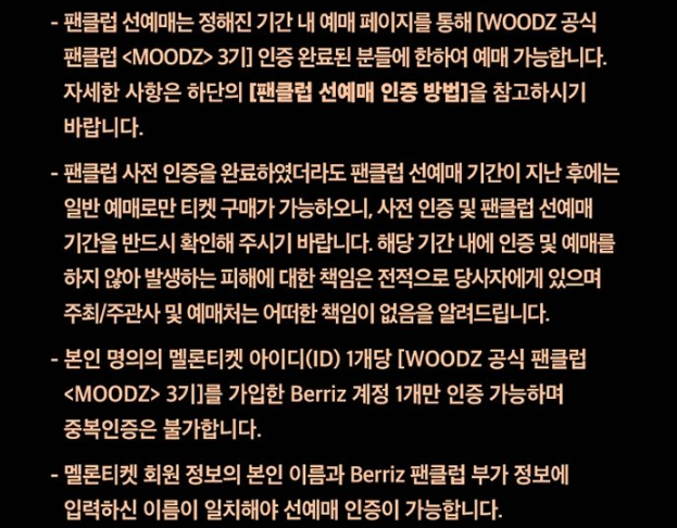 우즈 콘서트