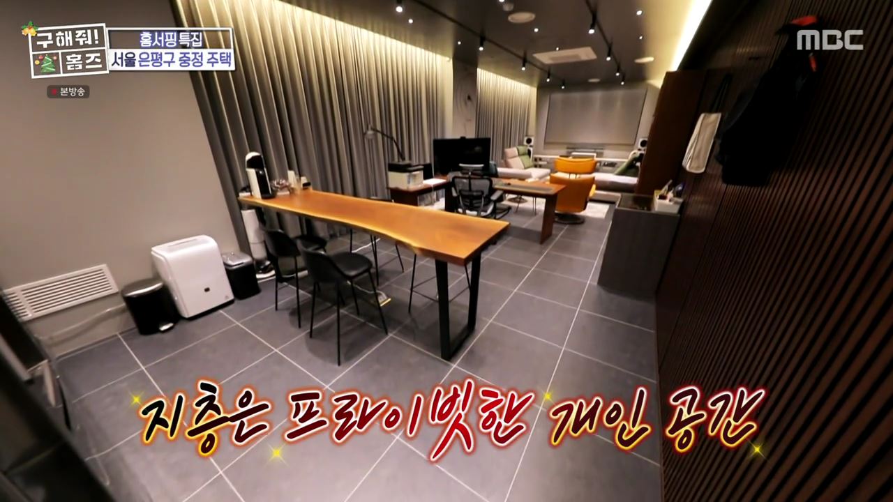 구해줘홈즈 은평구 진관동 창밖을 보라 중정이 보인다 주택 인테리어 리모델링 파도파도 홈서핑 성탄 특집 소개