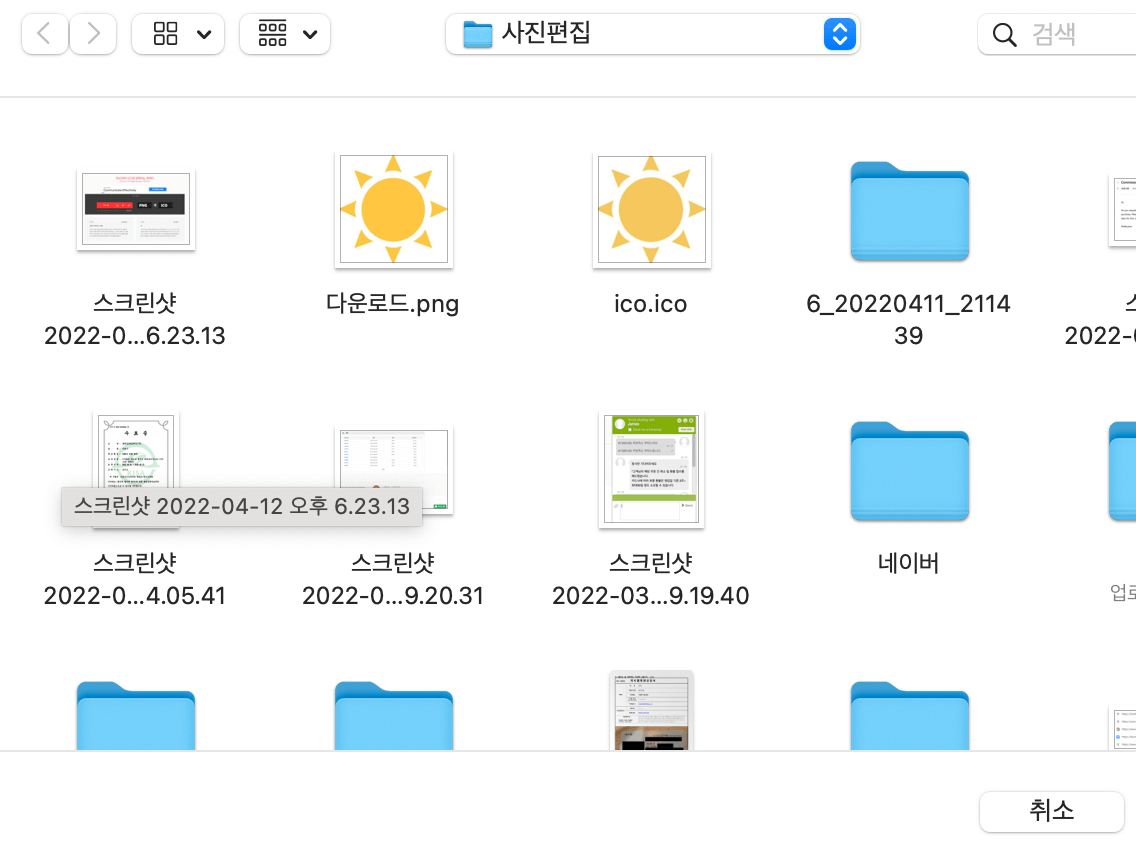 변경할 사진