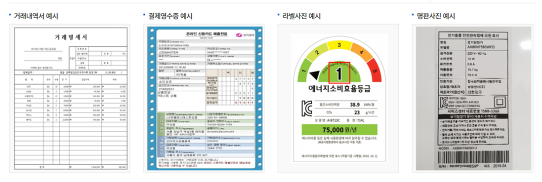 지원서류 예시 사진
