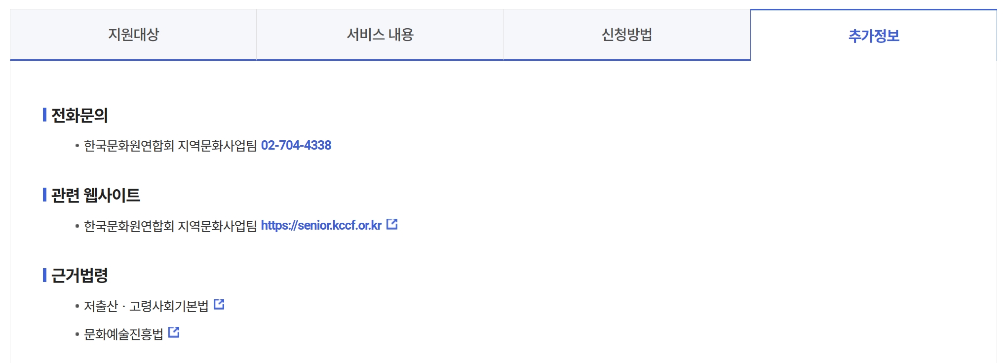 취약지역 어르신 문화누림 신청하기