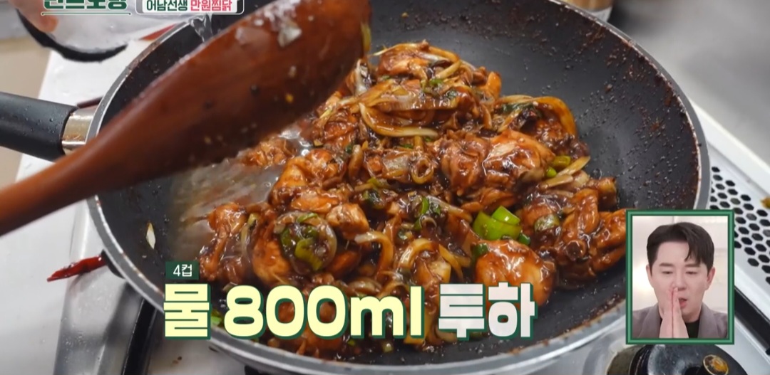 어남선생 찜닭레시피