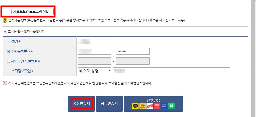 신청인 정보 입력