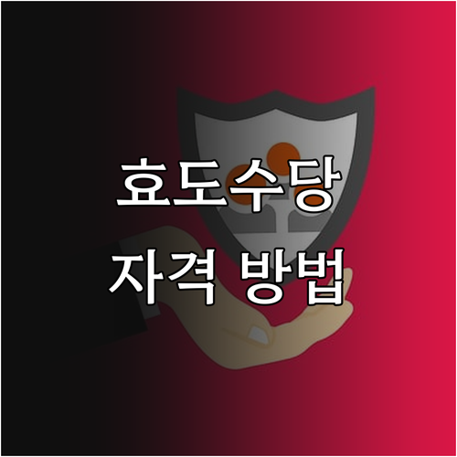 2025 고양시 효도수당: 4대 가족..