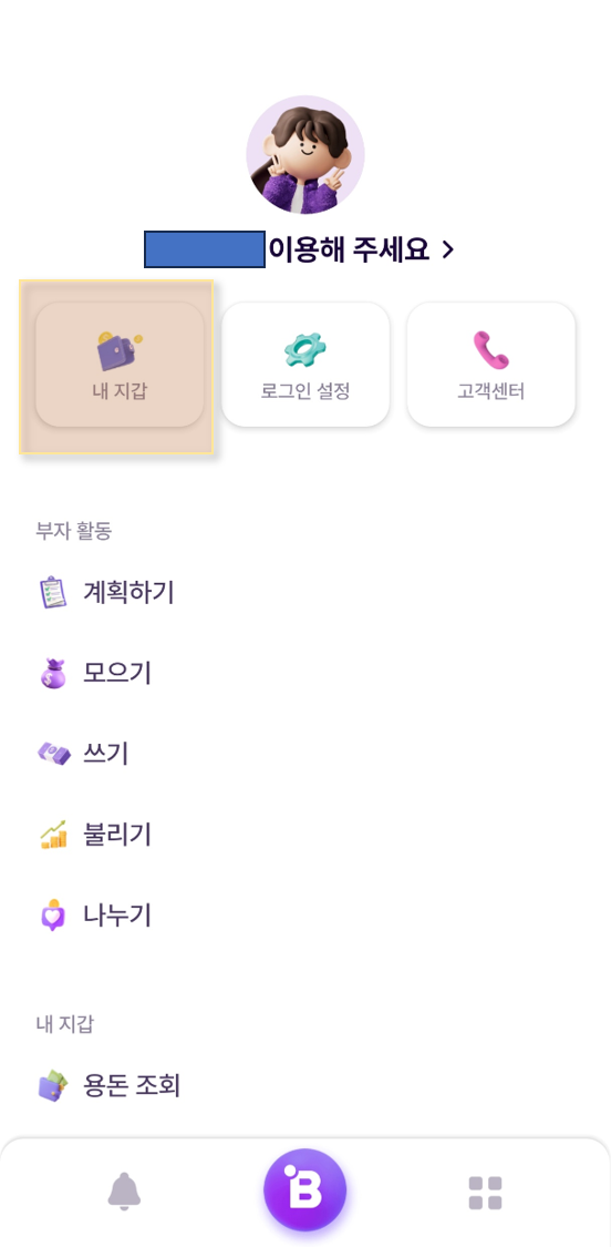 하나은행 아이부자카드앱 이용내역 확인 기능