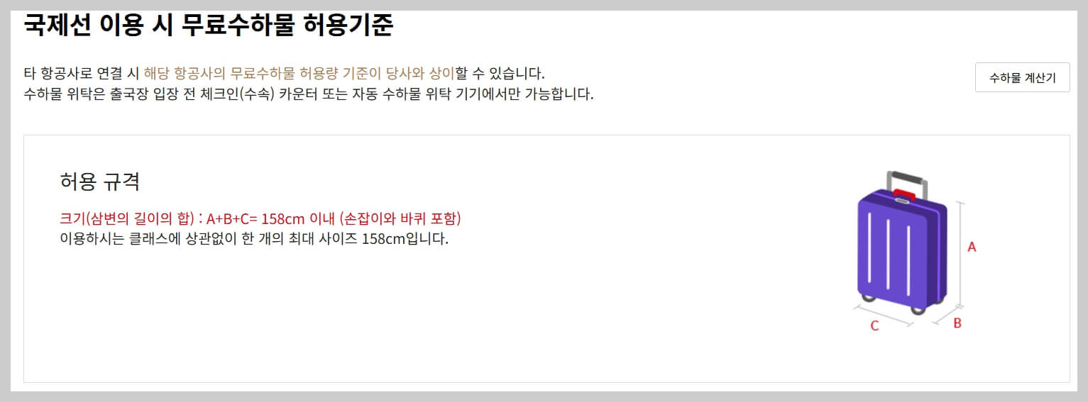 아시아나 수화물 규정 및 무게와 파손 대비 아시아나항공 위탁 수하물 가이드
