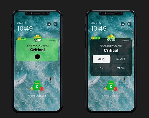 똑똑보카-앱-퀴즈-풀기