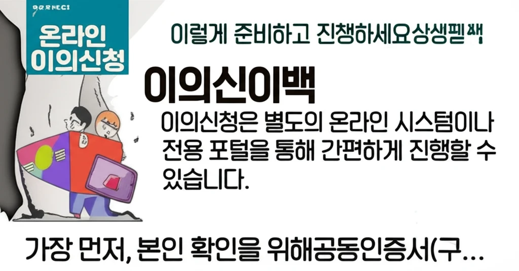 자영업자 상생페이백 보험료 환급 온라..