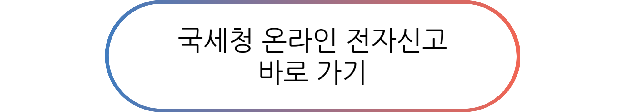 2025년 간이과세자 부가가치세(부가세) 신고 가이드(일반과세자 차이점)